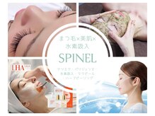スピネル(SPINEL)