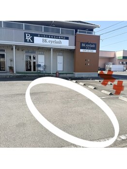 ビーケーアイラッシュ 結城店(BK eyelash)/駐車場のご案内