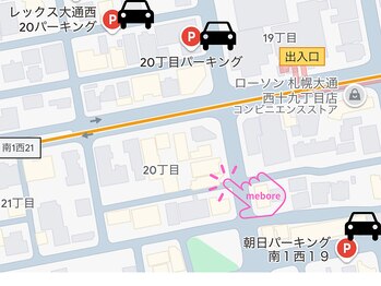 メボレ(mebore)/お車でお越しの方