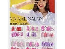 ヴァンネイル 海老名店(Van Nail)