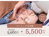 【化粧のままOK】ベーシック美容鍼◎たるみ改善/眼精疲労 ¥9,000⇒¥5,500