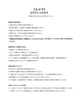 インナーラボ 心斎橋(InnerLab)/