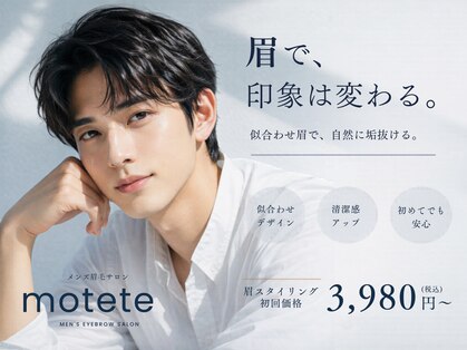 モテテ(motete)の写真