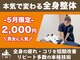 整体院 元 宇城松橋店の写真