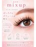 【新生活応援!】最新技術!MIX UP!まつ毛パーマ×エクステ100本¥15500→¥13500