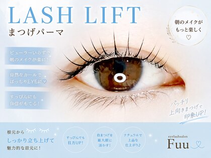 フウ(Fuu)の写真