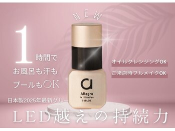 Ameli 茨木 ダブルフラット/マツエク/まつ毛パーマの写真/《LED超の持続力》完全硬化1時間の超速乾グルー×高技術！他店でモチが悪かった方に◎オイルクレンジングOK