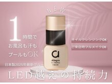 アメリ 茨木(Ameli)