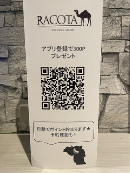 アイラッシュサロンラコタ 池袋東口店(RACOTA)/アプリのご案内