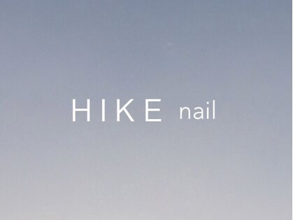 ハイク(HIKE)の写真