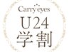 学割U24【お試し】最高級セーブル 60本　￥3，４５０ → ￥３，２９０