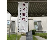 リラまりの雰囲気（玄関は緑が多い癒し空間です★完全個室◎）