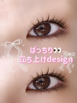 アイモア 多治見店(eye mor.)/似合わせまつげパーマ