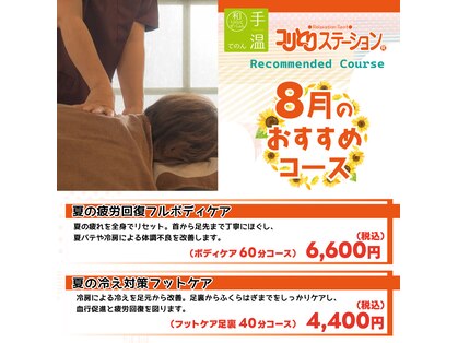 手温 マーサ21店の写真