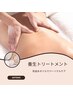 【漢方養生トリートメント70分】足裏リフレ+リンパマッサージ+クイックヘッド