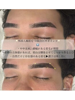 ルアン 池袋店/★メンズ眉毛サロン 池袋