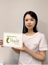 ラプリ 新宿店(Raplit)&nbsp;佐藤 智美