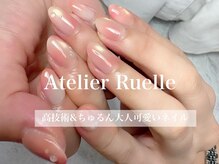 アトリエ リュエル(Atelier Ruelle)