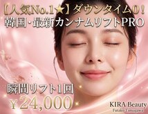 神技キラ(神技KIRA)