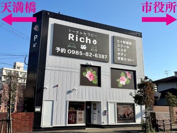 トータルセラピー リッチ(Rich)/宮崎市役所から車で1分