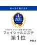 2025年オリコン顧客満足度 フェイシャルエステ第1位！