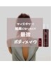 【短期集中！本気のサイズダウン】ダイエット◎運動なし/無理な食事制限無し
