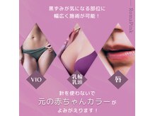 エクシアホワイトニング 本山店の雰囲気（7月キャンペーン/7月中アフタークリーム1本プレゼント）