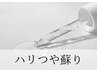 40代からの極上エイジングケア/プレミアムハリツヤ蘇りコース¥8500→¥7500