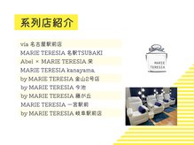マリーテレジア 名古屋駅東側2丁目店(MARIE TERESIA)