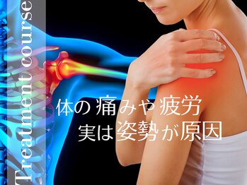 リビット 等々力(Rebit)/小さな不調が“大きな痛み”に