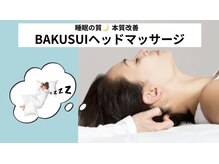 鍼灸マッサージ院 ゲン(GEN)