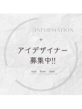 アイラブワン(eye love one)&nbsp;スタッフ 募集