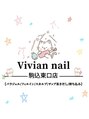 ヴィヴィアン(Vivian)&nbsp;ル ナ