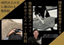 南熊本スポーツ整体院 ル プティ ボヌール(Le Petit Bonheur)