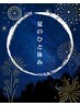 ☆夏のひと休み☆足つぼ40分＋ヘッドスパ25分　￥7,200 → ￥6,500