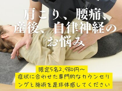 明石鍼灸整骨院 ハレ(HARE)の写真