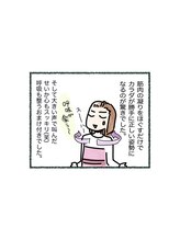 わたなべ整体院/刺激強め、体スッキリ！体験談12