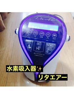 美容整体サロン オオカンシャ(okansha)/水素吸入器