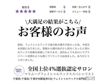 エリス(ELISSE)/フェイシャルワックス