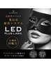 話題の【LEDエクステ】最上質フラットラッシュ140本 (LED公認サロン)　¥8000