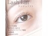 ラッシュリフト【上まつげのみ】 ¥9130→¥8580