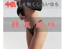 サンライズ ワックス(Sunrise Wax)の雰囲気（脱毛/ブラジリアンワックス/VIO脱毛/顔脱毛/メンズ脱毛/美肌脱毛）