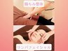 【9月限定☆★】腸もみ整体+リンパフェイシャル 計90分 ¥11500→¥9300