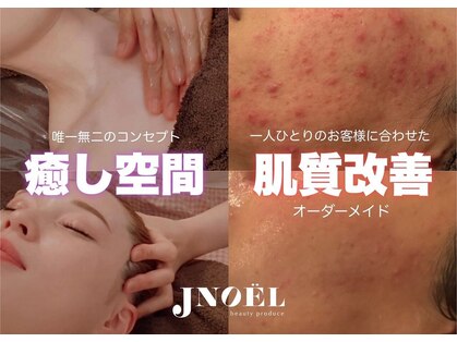 ジェノール 2nd beauty studio 姫路駅前店(JNOEL)の写真