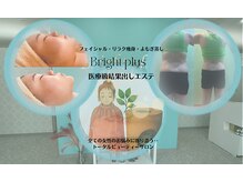 ブライトプラス 姫路店(Bright plus)
