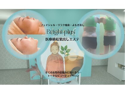 ブライトプラス 姫路店(Bright plus)の写真
