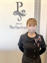 サロン ド パーフェクション(Salon de Perfection)&nbsp;岩本 