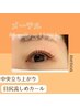 【モテ可愛♪】タレ目効果◎メーテルラッシュリフトパーマ　4000円【名古屋】