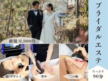 サロンドベル(salon de Belle)