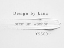 ノウル(nouru)/kana◇premiumワンホン